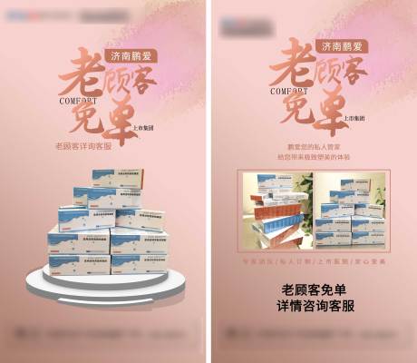 源文件下载【老带新顾客活动图医美活动图】编号：90730002228347553