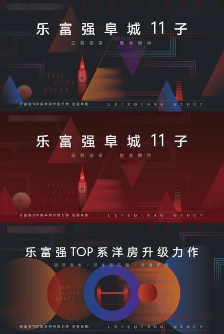 源文件下载【享设计】搜索编号：31710002291795413【地产前期品牌形象广告展板】