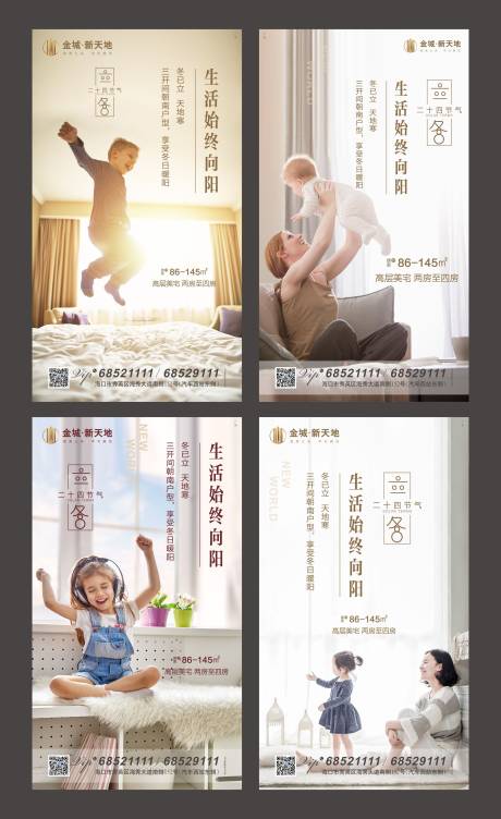 源文件下载【立冬海报】编号：68870002382495451