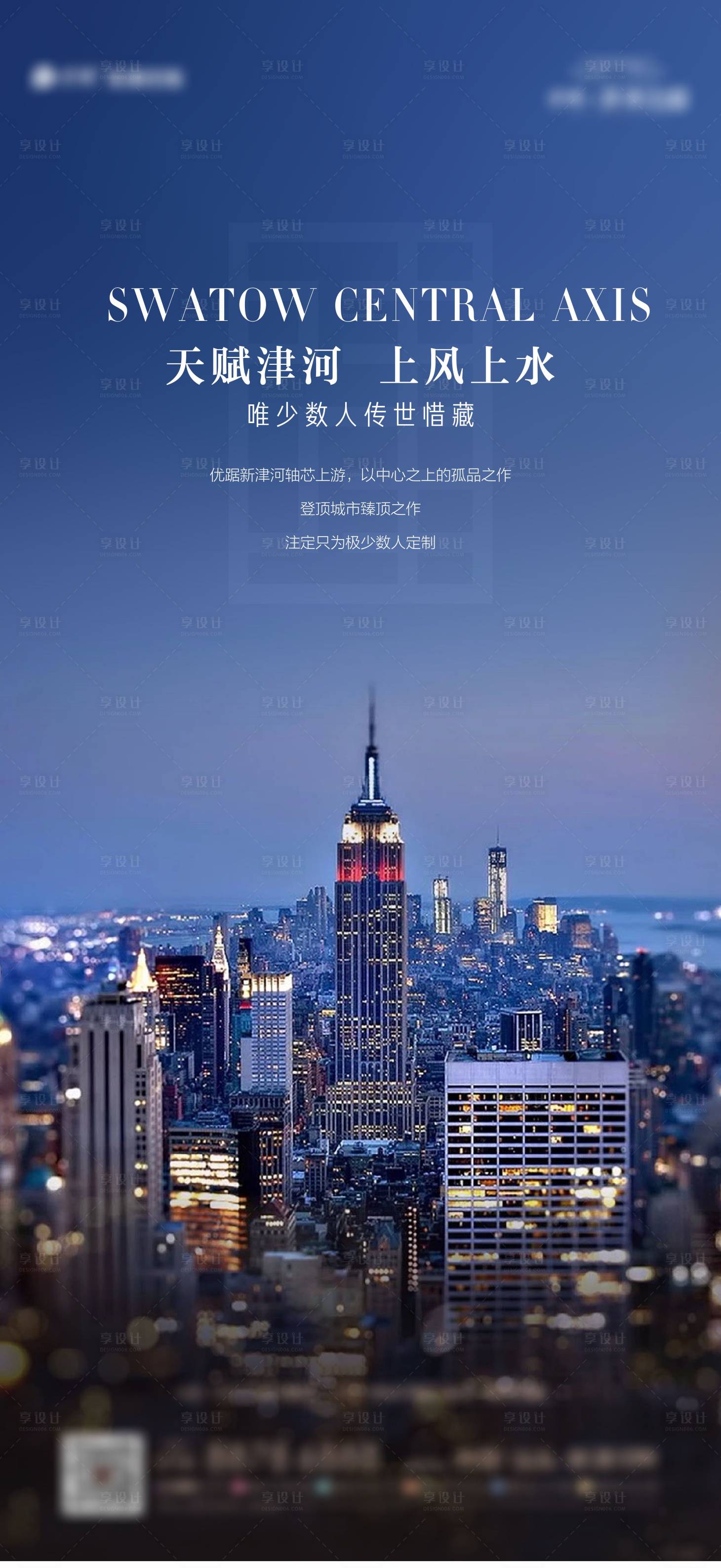 源文件下载【城市价值点海报】编号：28070002176081593