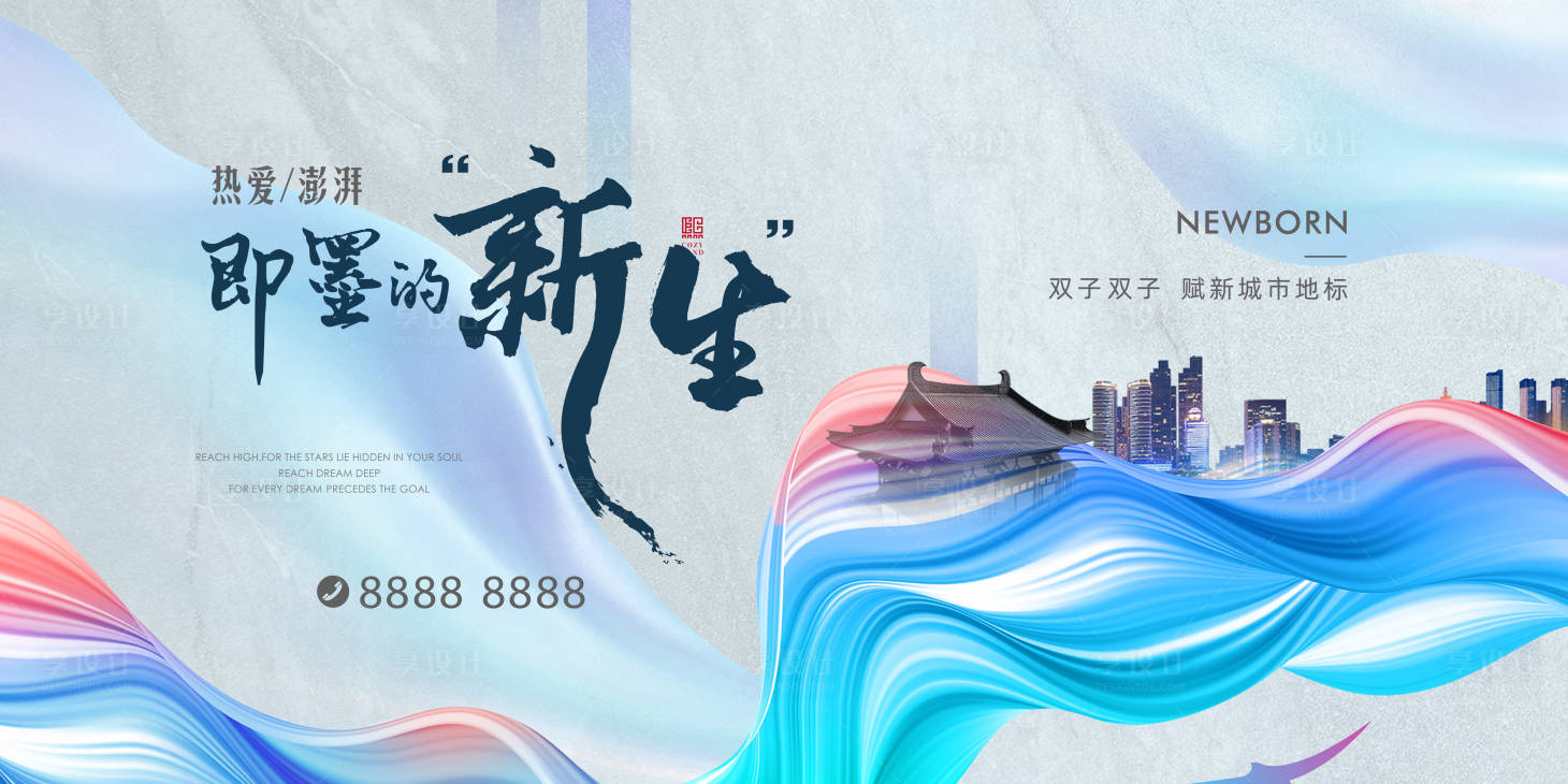 源文件下載【享設計】搜索編號：59270002362272401【地產高端炫彩中式活動暖場主形象】