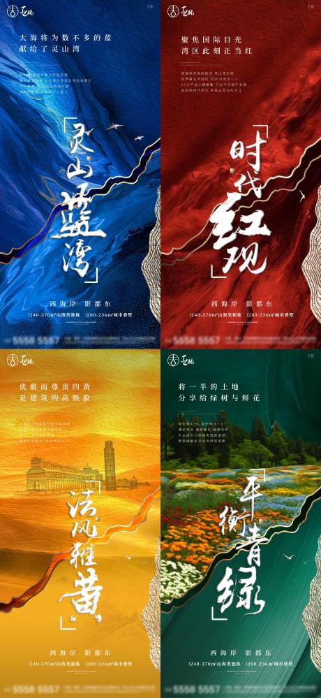 源文件下載【房地產顏色系列質感海報】編號：57460002301802042