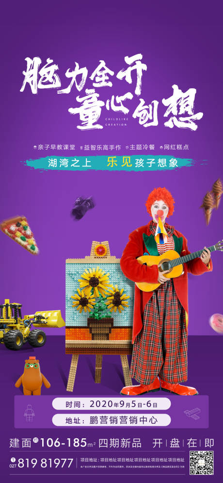 源文件下载【暖场活动】编号：54360002141101461