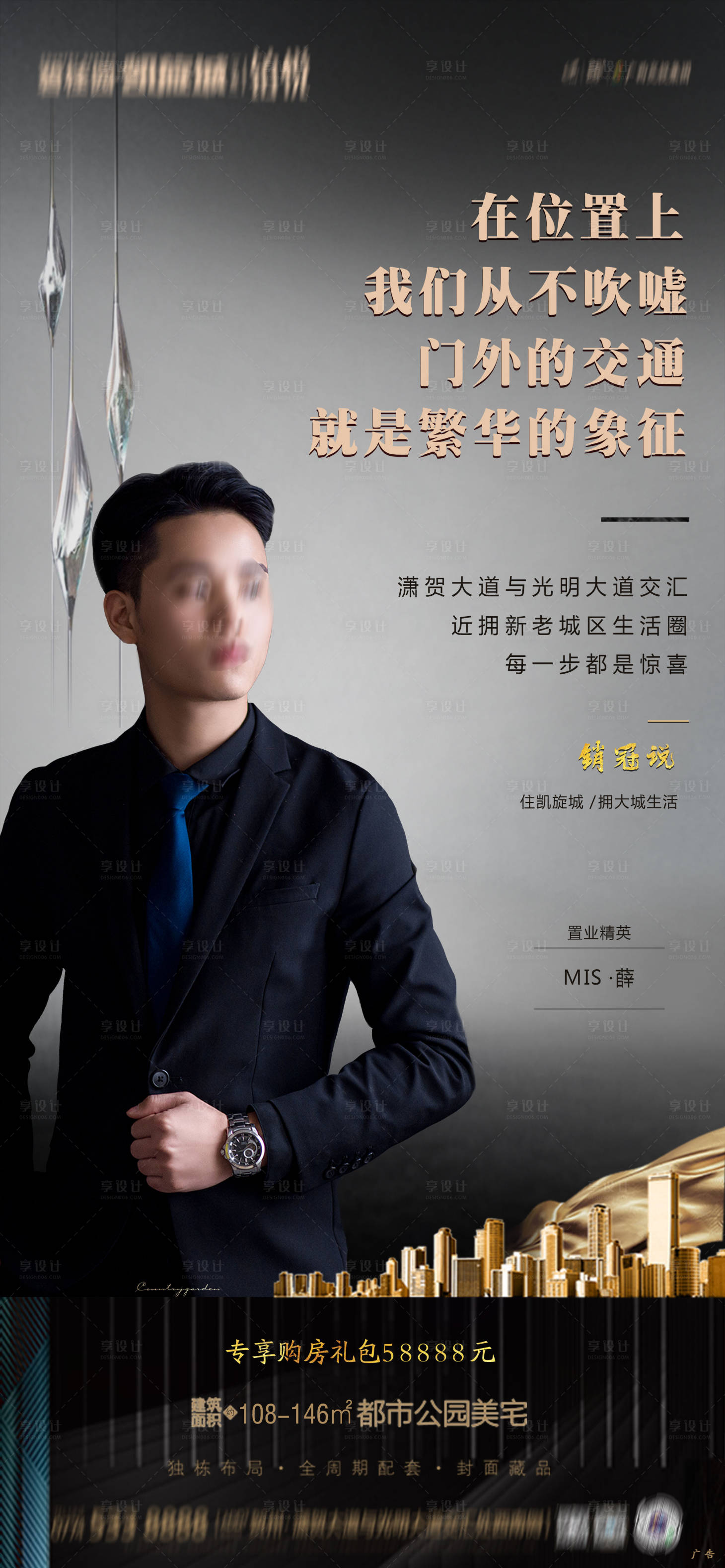 源文件下載【地產價值海報人物代言】編號：84600002425552801