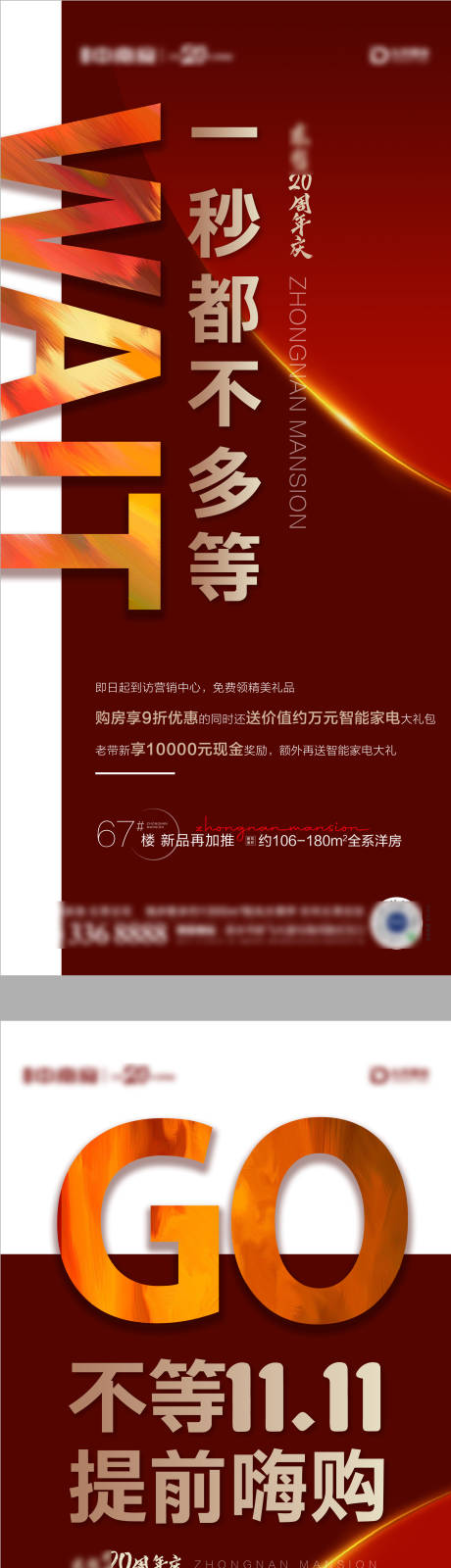 源文件下载【地产双十一购房季折扣促销热销涨价海报】编号：84030002319477419