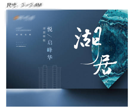 源文件下載【享設(shè)計】搜索編號：27540002337661743【地產(chǎn)樣板間開放背景板】