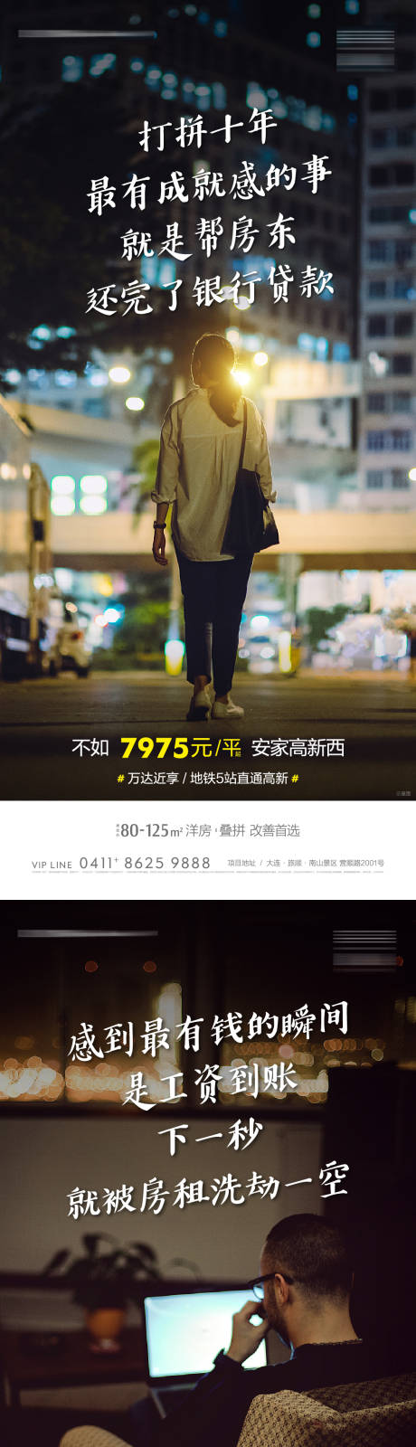源文件下载【地产促销价值点微信海报】编号：69920002198691579