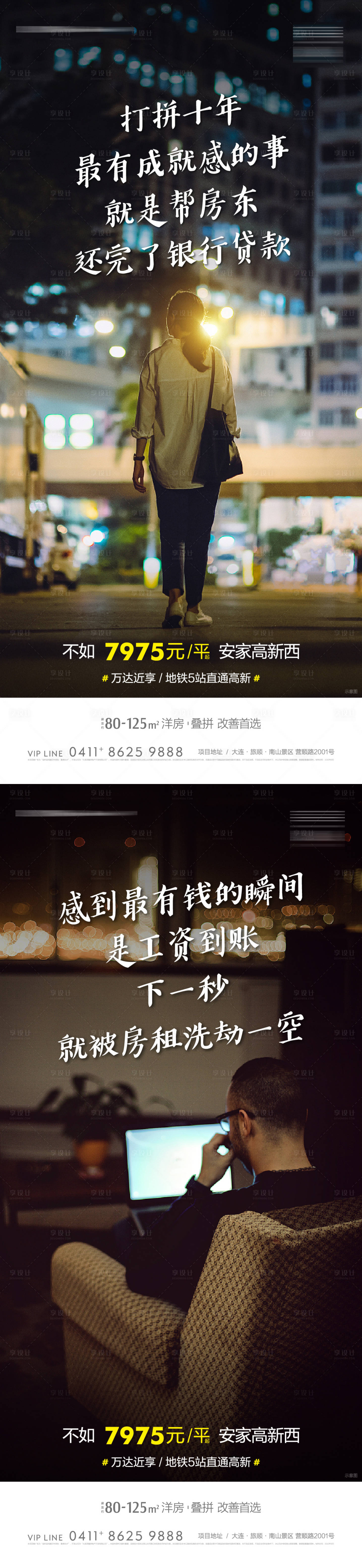 源文件下載【享設計】搜索編號：69920002198691579【地產促銷價值點微信海報】
