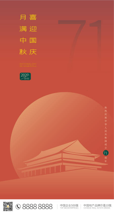 源文件下载【国庆节】编号：35410002290298525