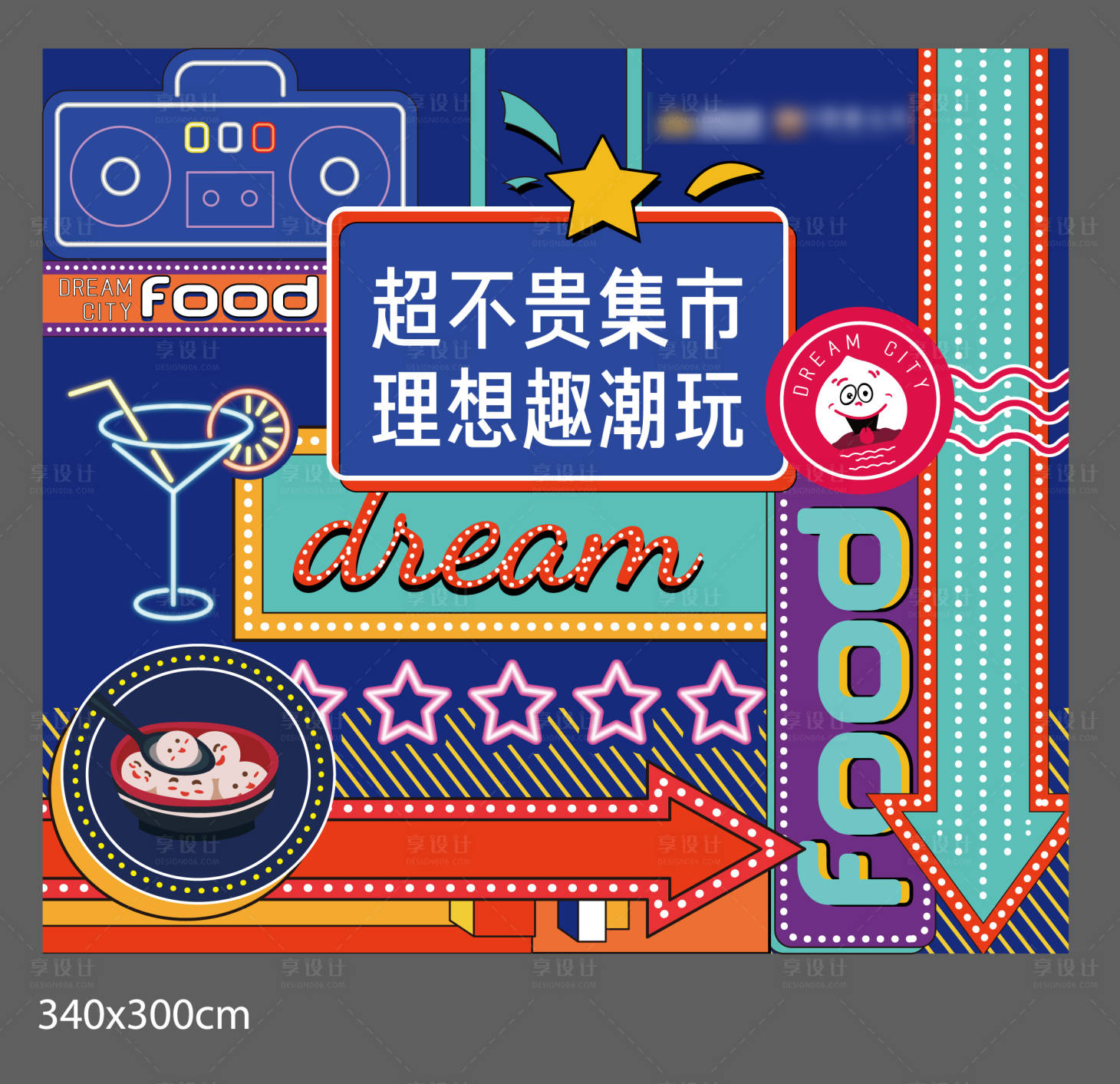 源文件下載【享設計】搜索編號：37900002219068599【市集桁架海報】