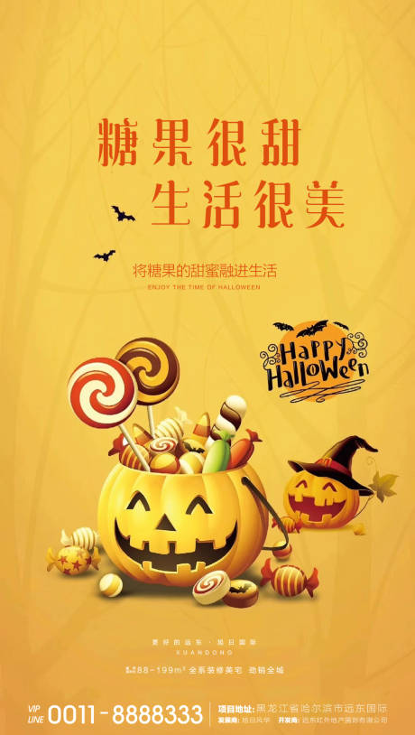 源文件下载【万圣节活动海报】编号：56110002392379266