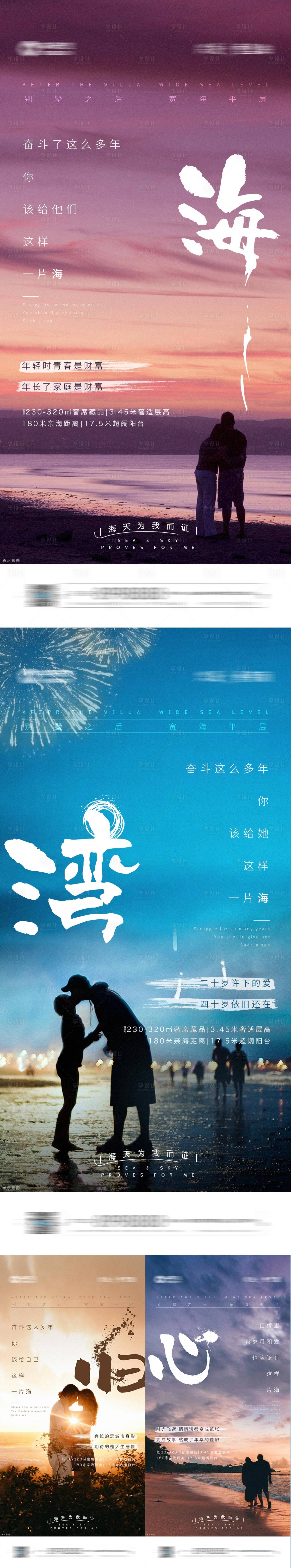 源文件下载【七夕系列海报】编号：58280002350436280