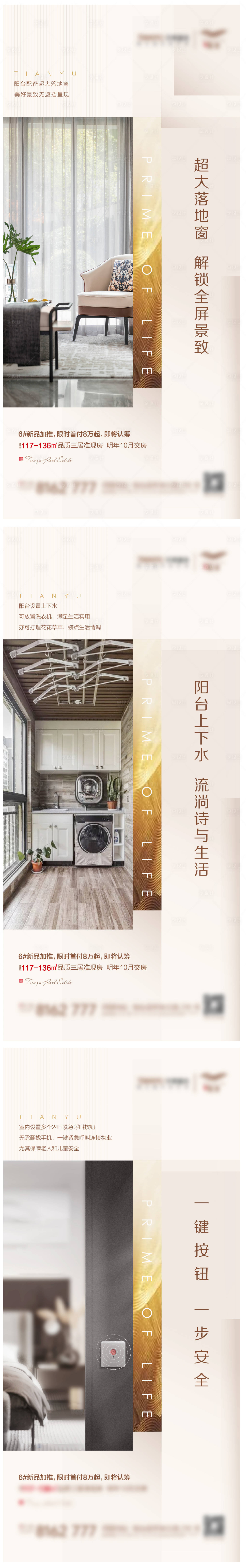 源文件下載【享設計】搜索編號：64750002325839813【地產價值點微信】