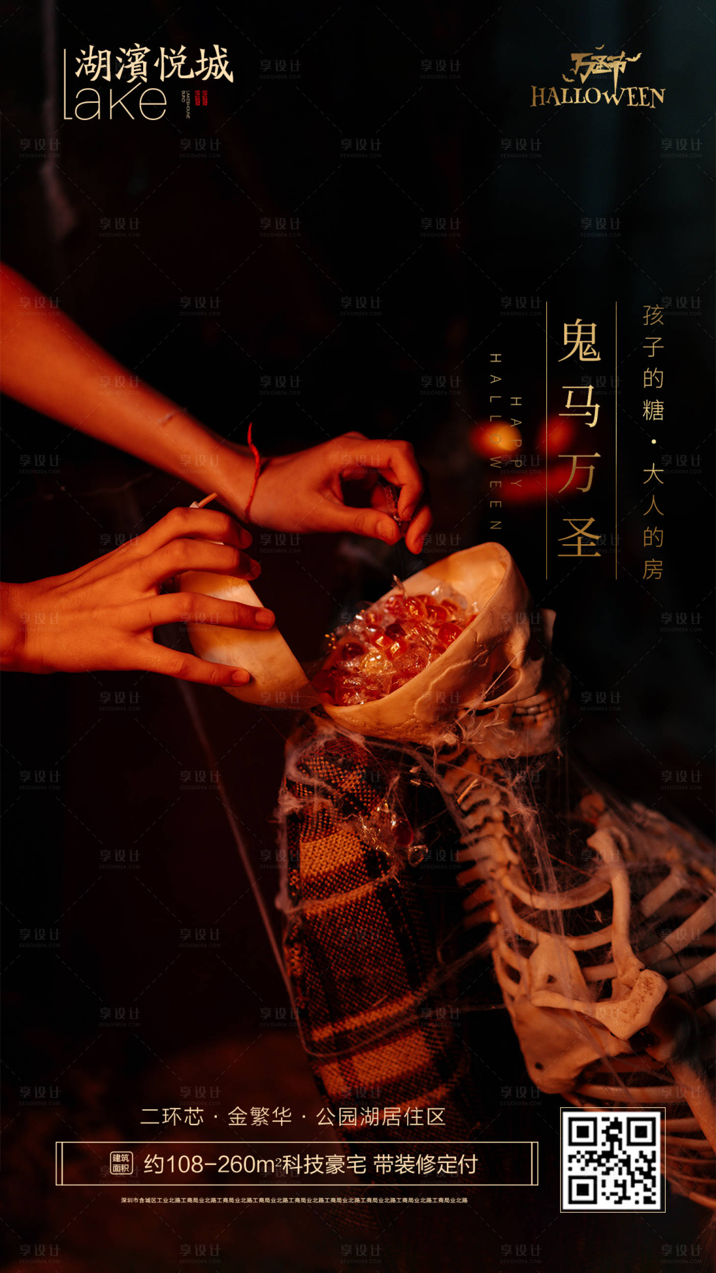 源文件下载【万圣节移动端海报】编号：88540002407444193