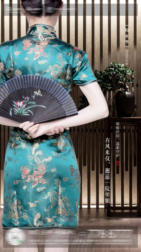 源文件下載【地產(chǎn)婦女節(jié)海報】編號：33030002326603195