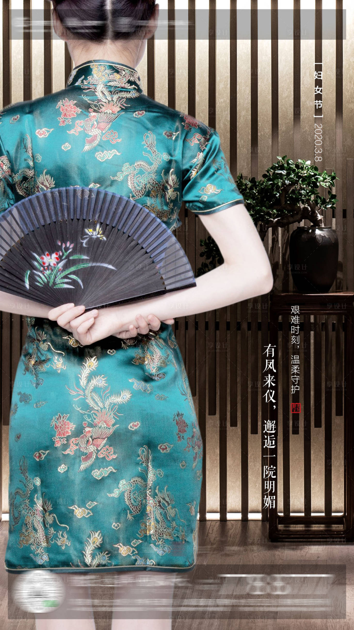 源文件下載【享設計】搜索編號：33030002326603195【地產婦女節海報】