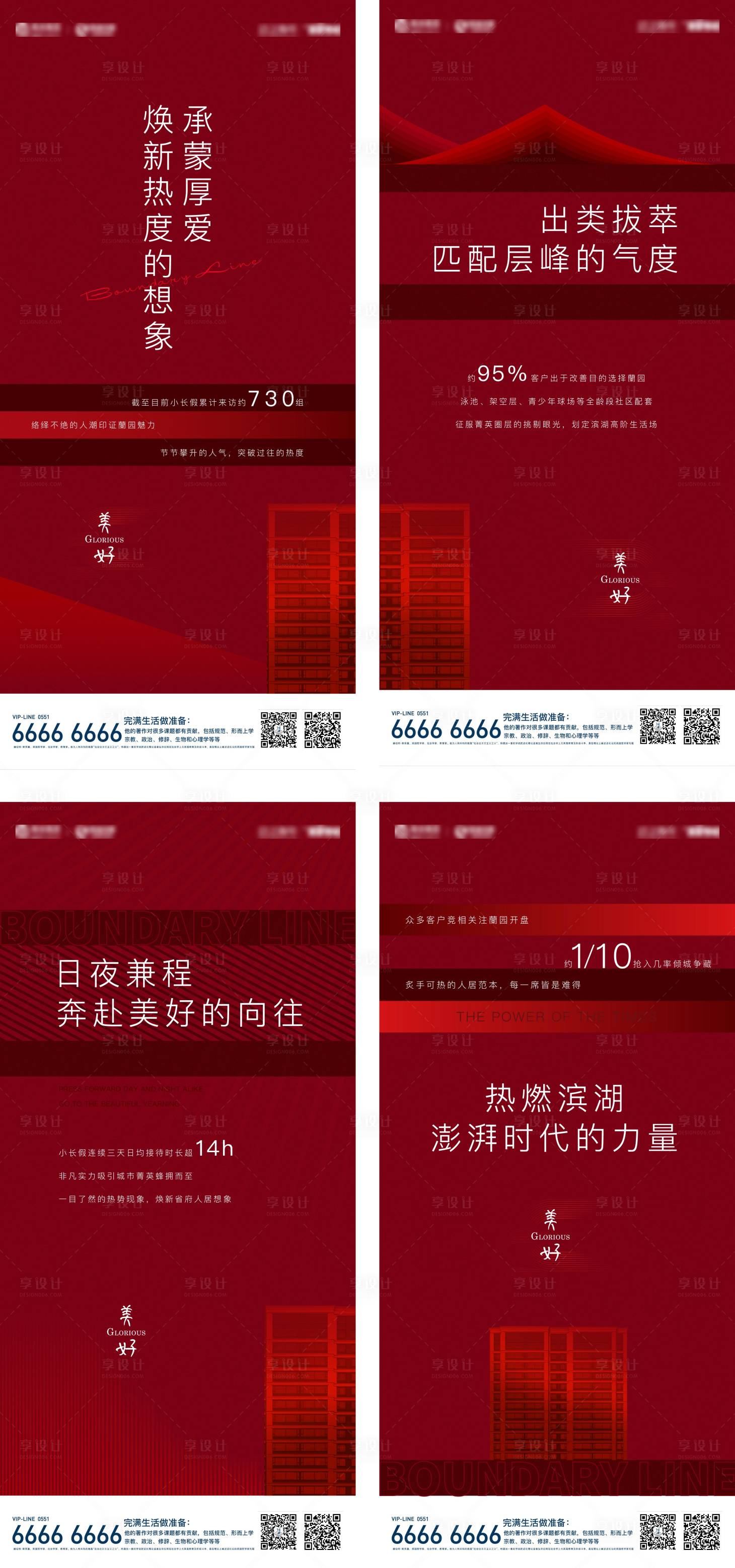 源文件下载【热销人气单图】编号：73850002386216062