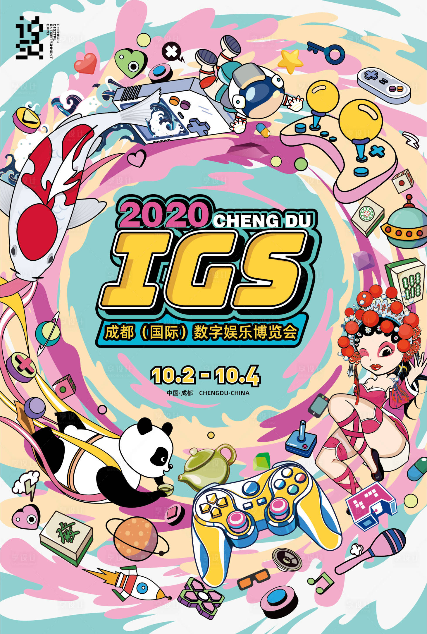 源文件下载【享设计】搜索编号：74510002426602182【动漫娱乐博览会海报】