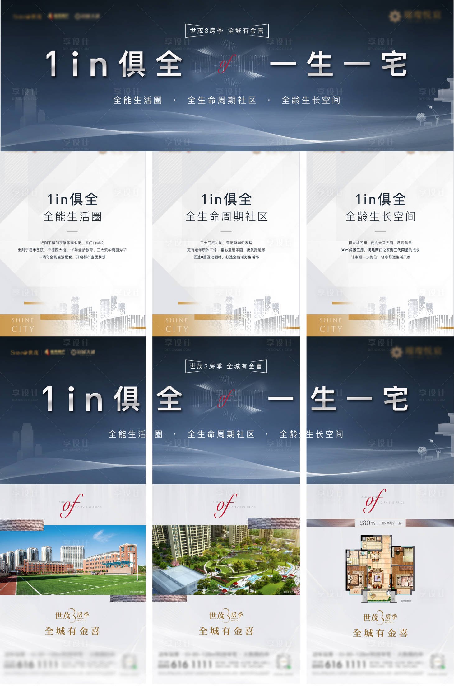 源文件下载【房地产价值点三宫格】编号：72320002307129937