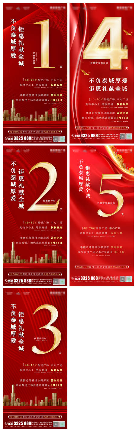 源文件下载【红金倒计时】编号：91610002221772285