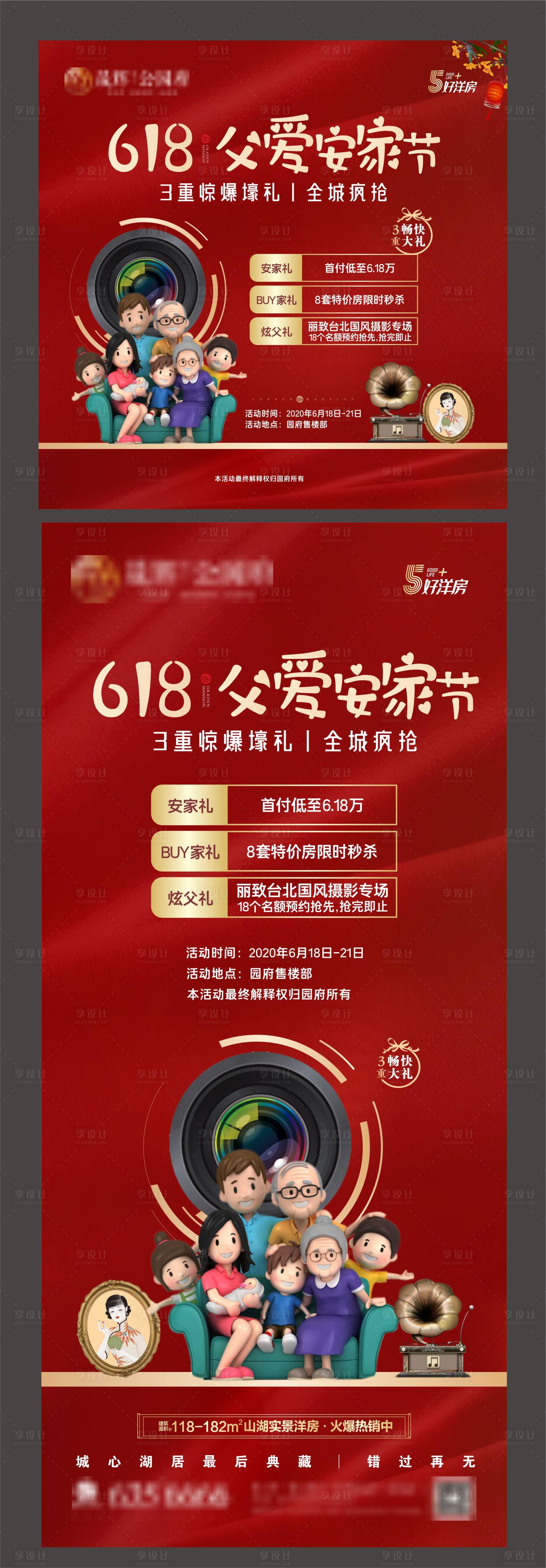 源文件下载【房地产复古拍照暖场活动拉网展架】编号：74960002143779315