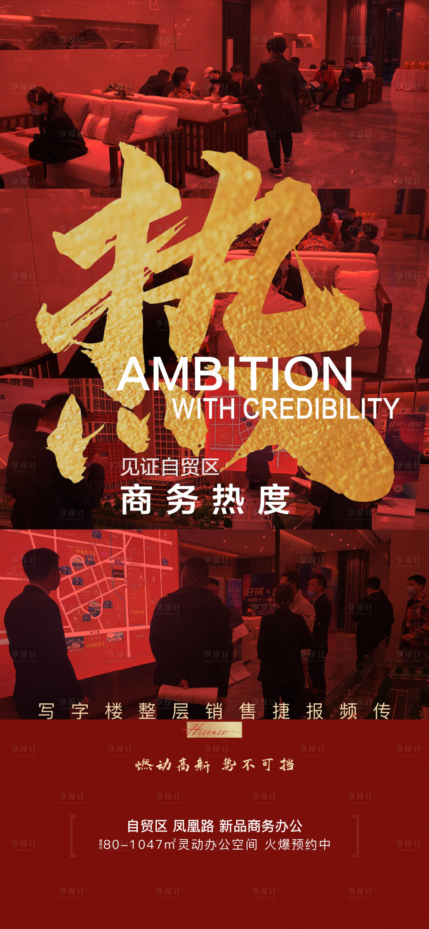 源文件下载【享设计】搜索编号：23000002376592767【热销】