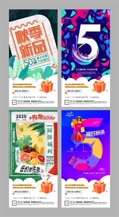 源文件下載【享設(shè)計】搜索編號：77470002201224310【電商雙十一購物插畫海報】