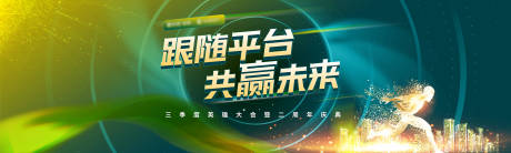 源文件下載【享設(shè)計】搜索編號：56450002324701120【房地產(chǎn)峰會活動背景】