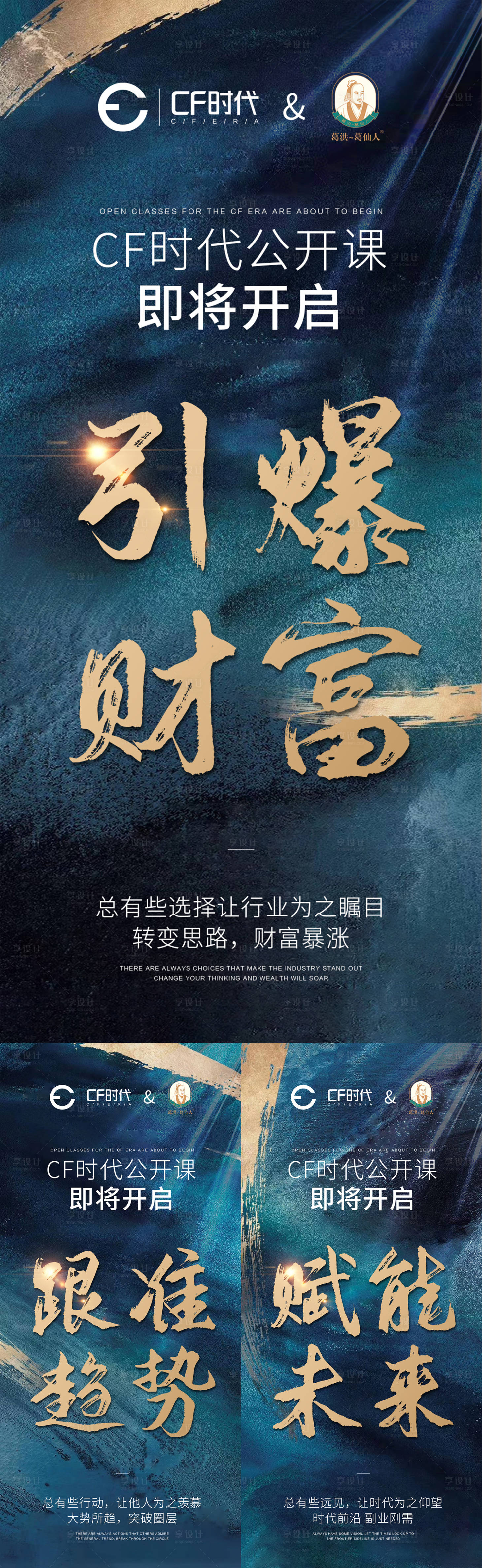 源文件下载【享设计】搜索编号：98450002237184044【招商造势系列海报】