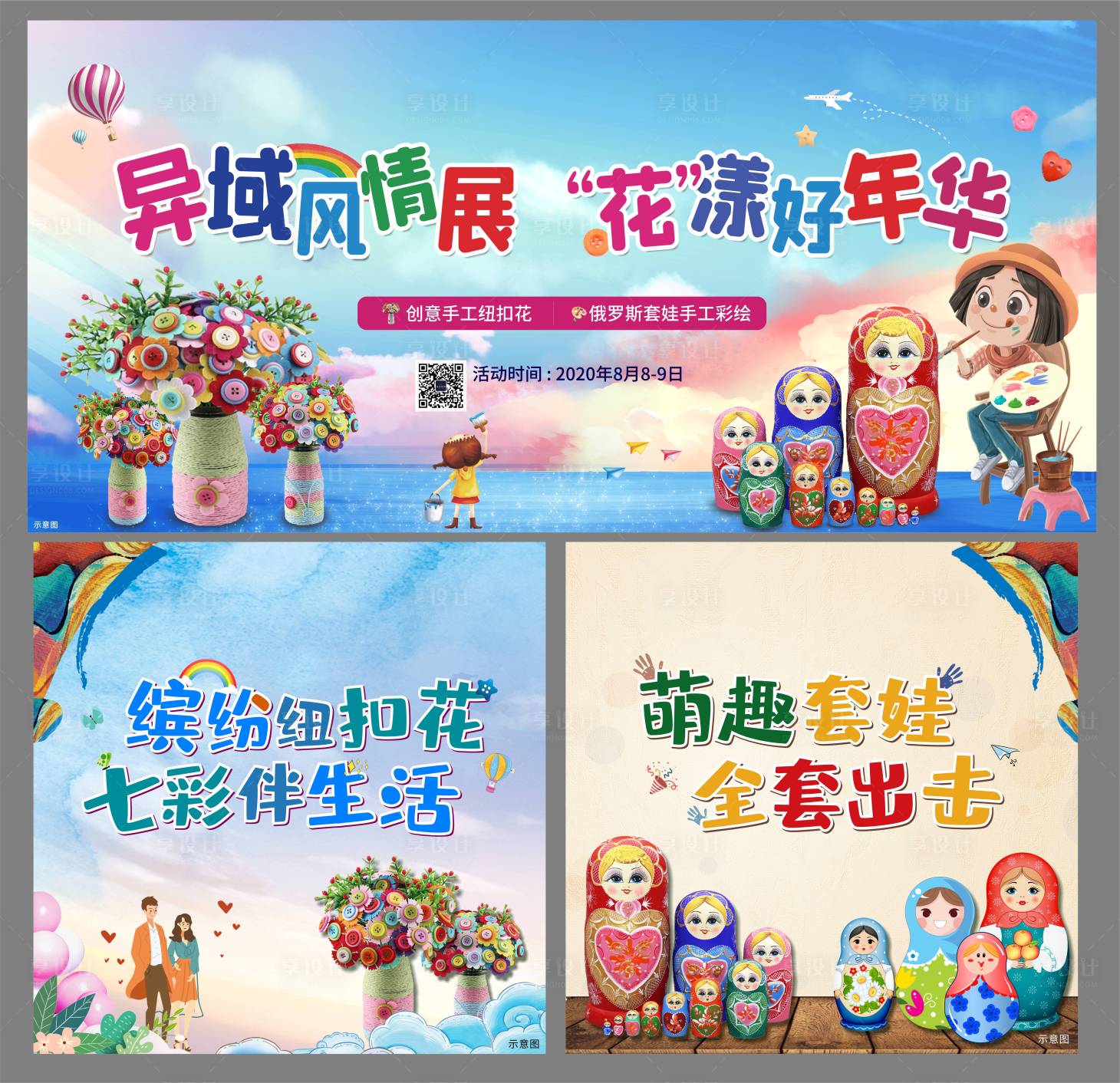 源文件下载【俄罗斯套娃活动主图背景】编号：57490002253173163