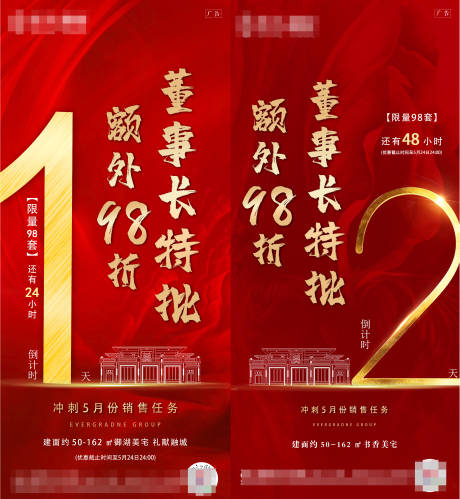 源文件下载【倒计时系列稿】编号：60120002318787289
