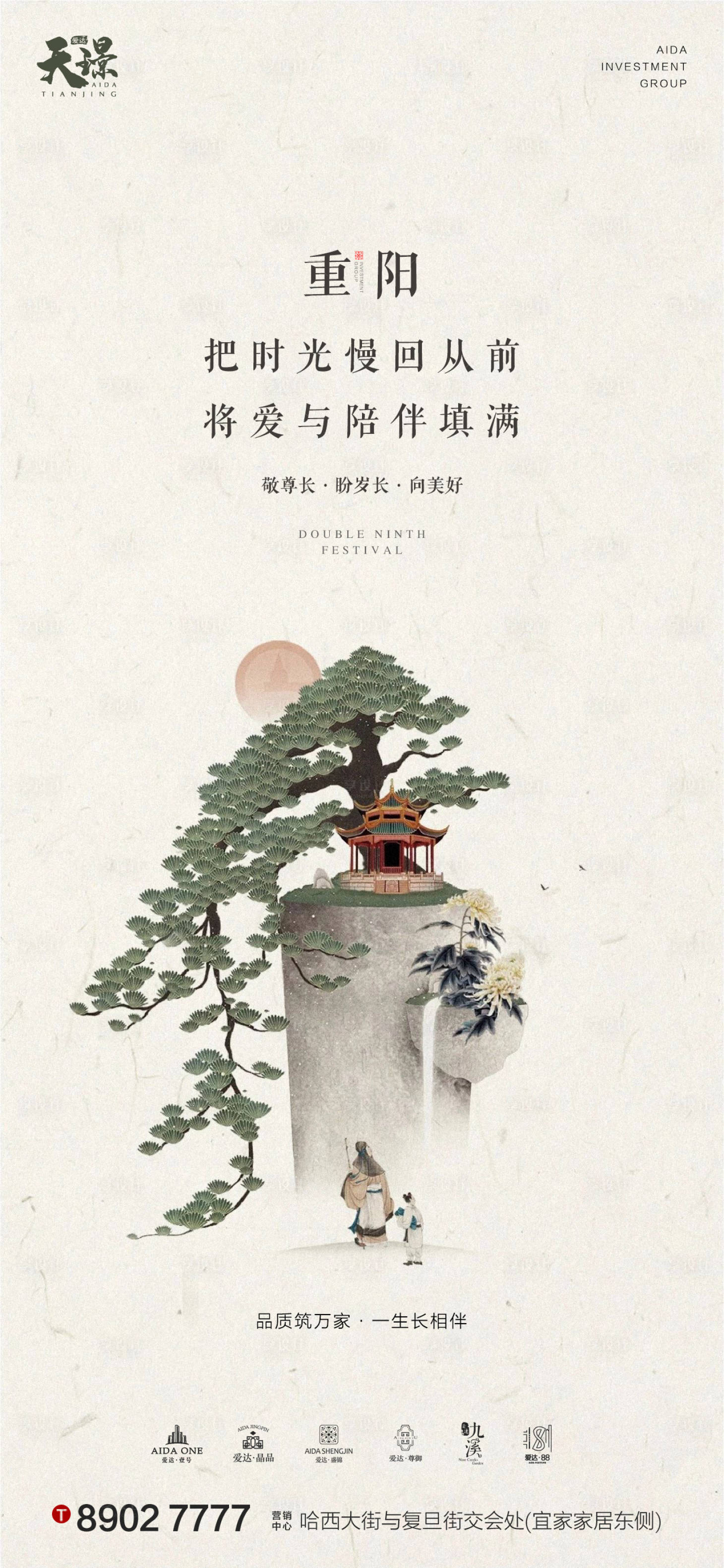 源文件下載【享設計】搜索編號：16520002228698054【重陽節中式高端海報】