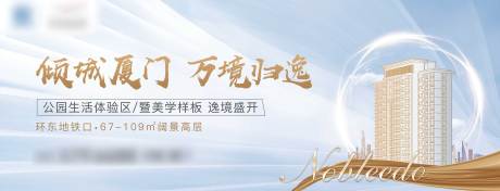 源文件下载【地产开盘主视觉背景板】编号：41900002179366330