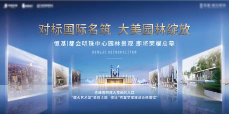 源文件下载【地产主画面活动展板】编号：11790002270638953