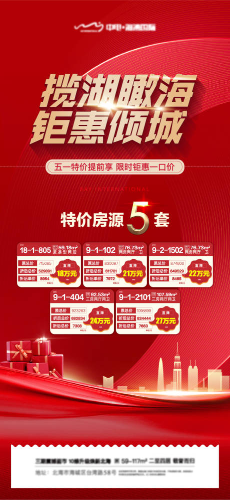 源文件下载【特惠地产】编号：98200002176985168