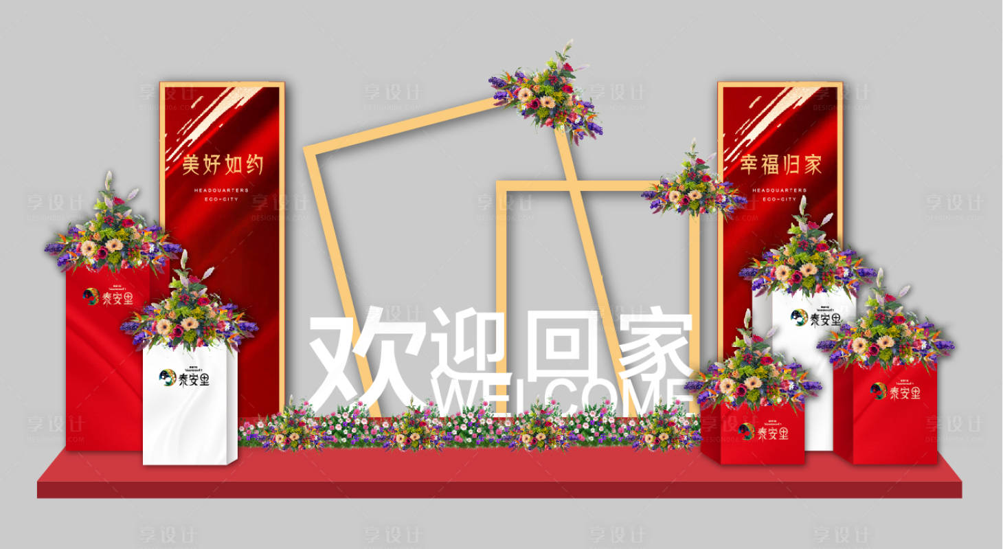 源文件下載【享設計】搜索編號：10960002317304760【歡迎回家堆頭】