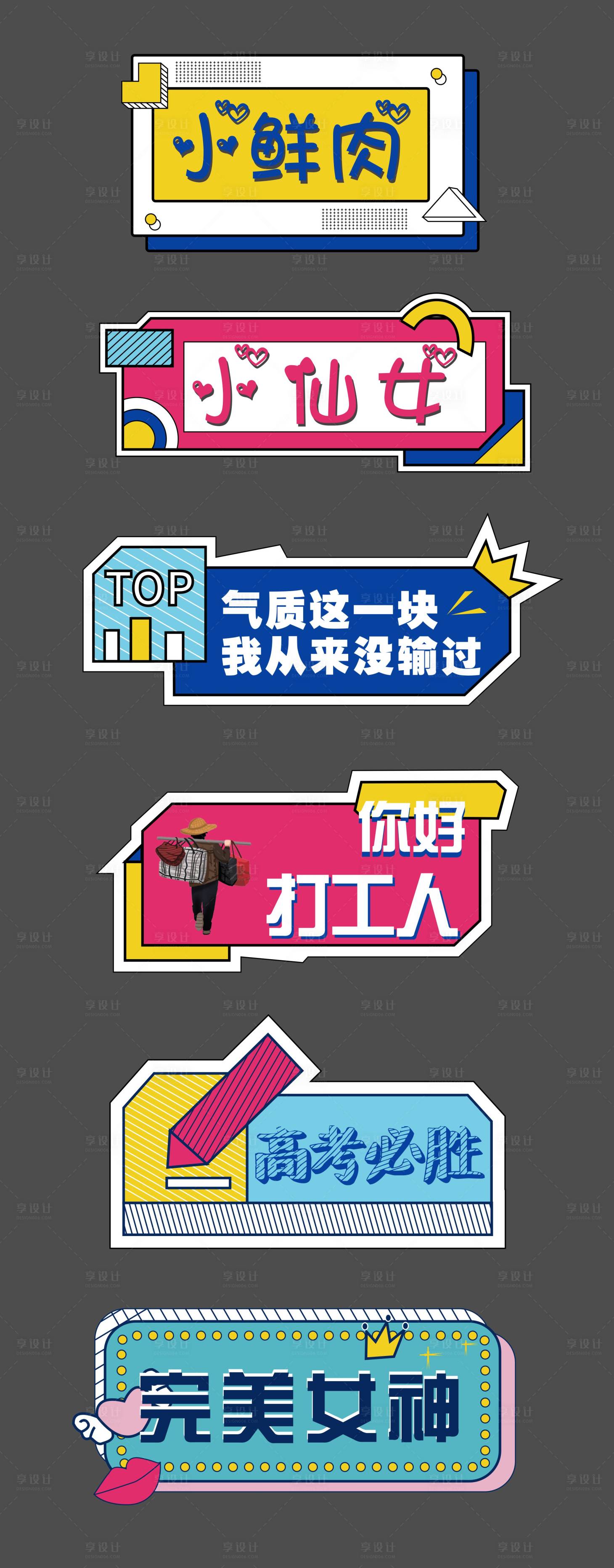 源文件下载【异型手举牌】编号：33070002357059061