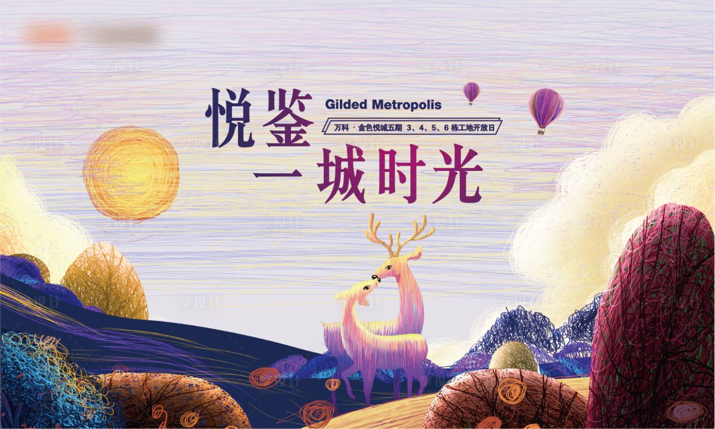 源文件下载【享设计】搜索编号：85110002262402384【缤纷背景板】