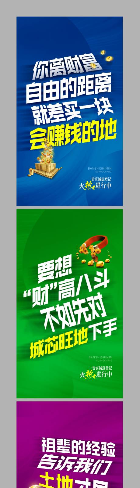 源文件下载【大字报商业价值点】编号：92900002413381444
