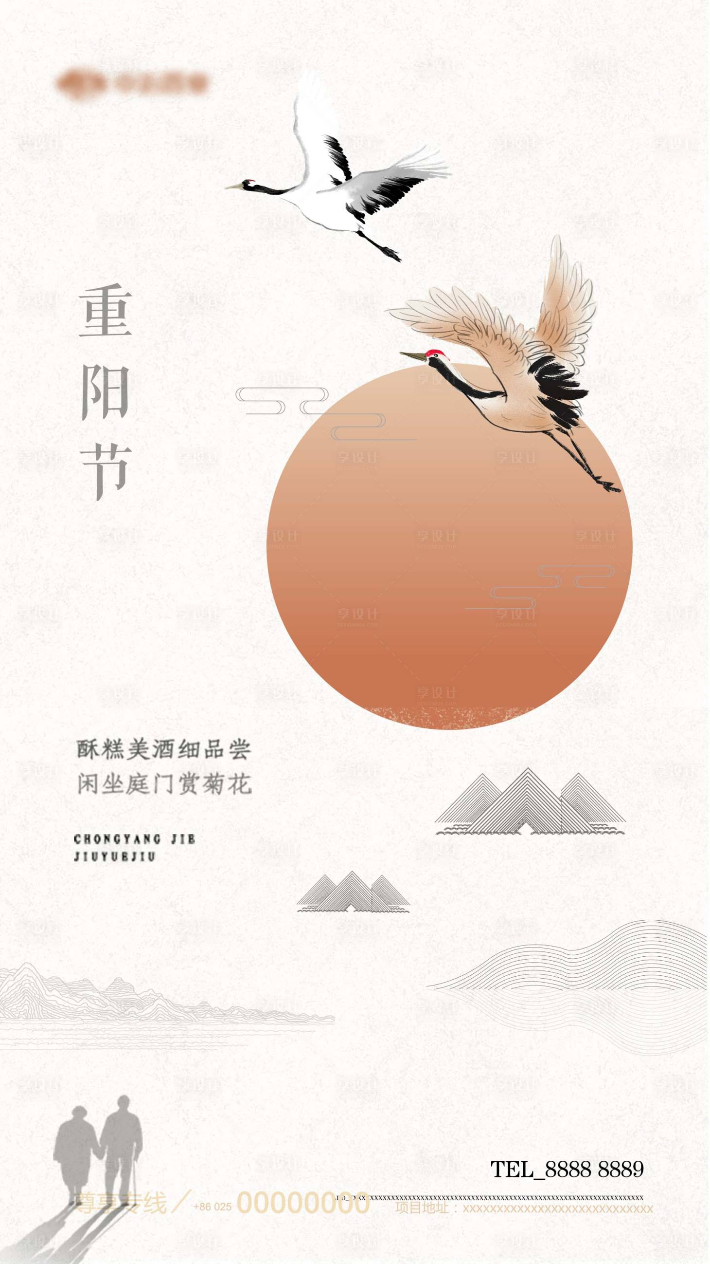 源文件下载【享设计】搜索编号：46060002321957309【重阳节微信海报】