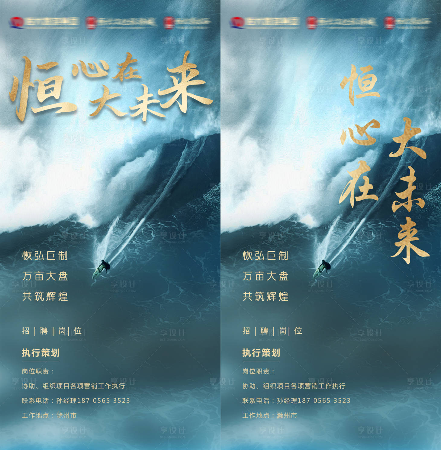 源文件下載【享設(shè)計】搜索編號：11830002303206042【招聘地產(chǎn)系列海報】