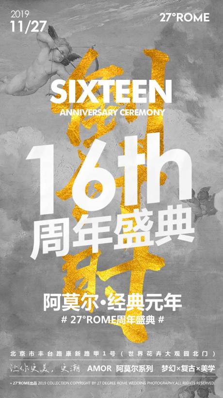 源文件下载【周年盛典倒计时】编号：70300002139426013