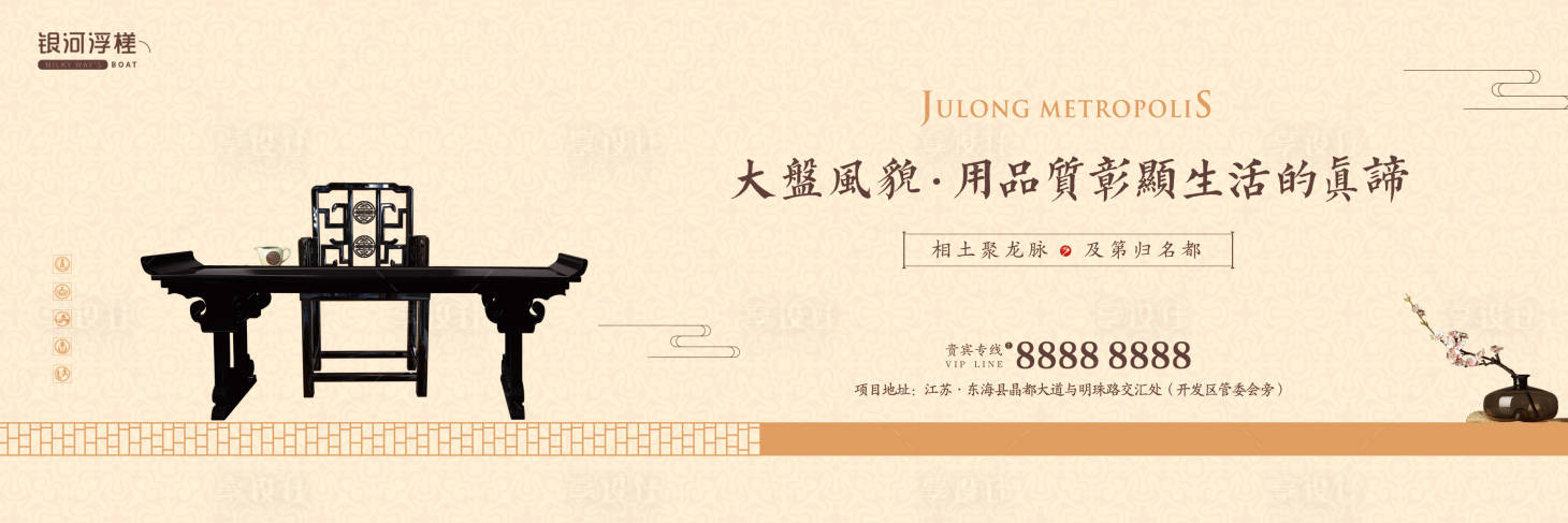 源文件下載【享設計】搜索編號：28280002428566586【中式房地產廣告展板】