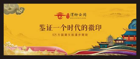 源文件下载【商业地产海报】编号：70160002320228323