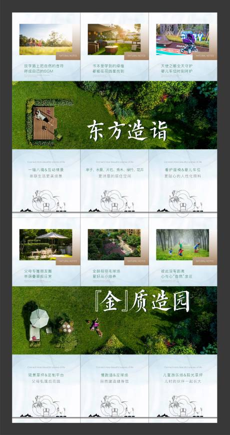 源文件下载【地产六宫格价值点海报】编号：39540002184579966