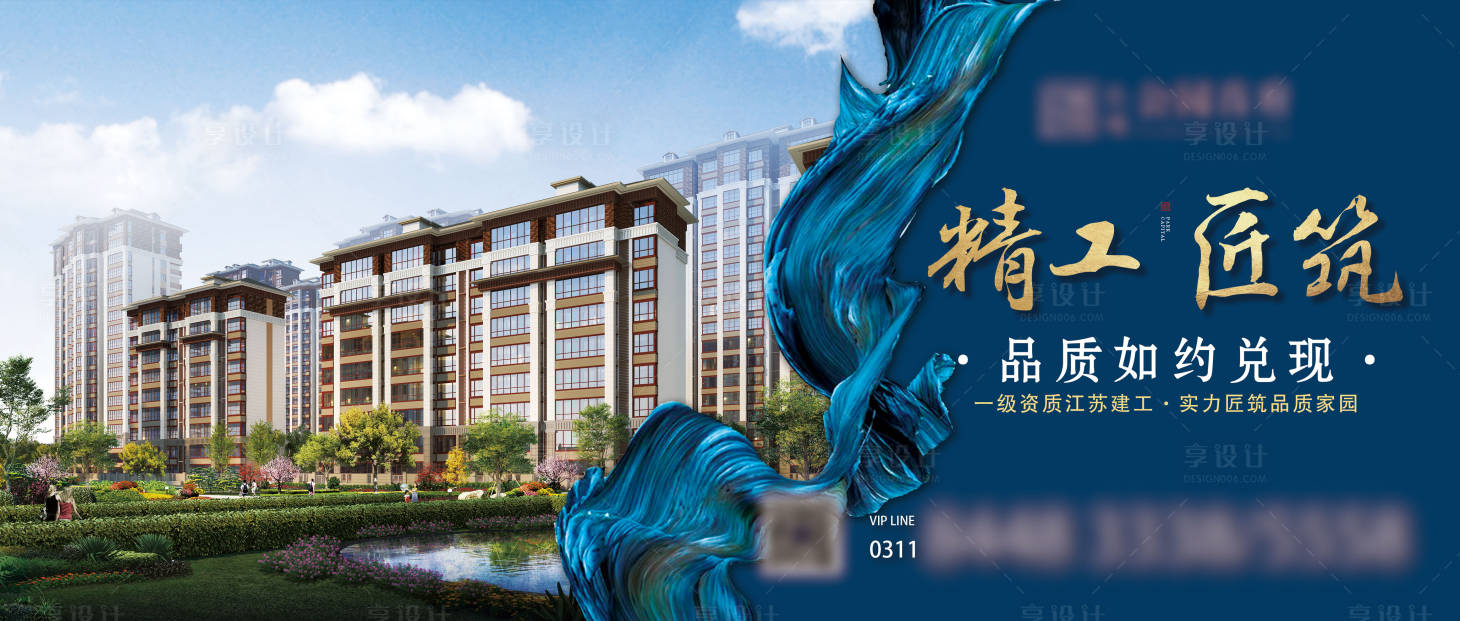 源文件下载【享设计】搜索编号：14780002228551466【地产户外广告】