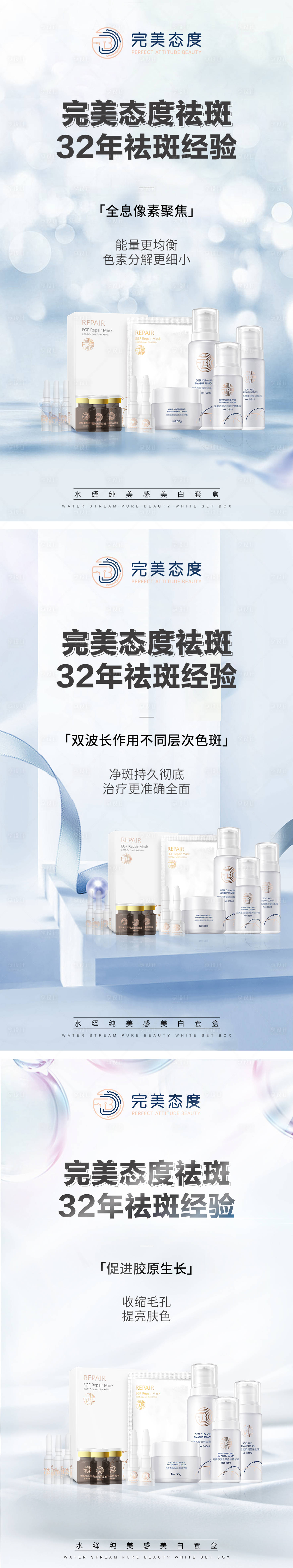 源文件下载【享设计】搜索编号：42640002211241609【护肤品海报】