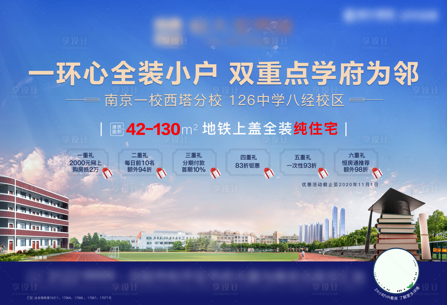 源文件下载【学区】编号：27710002396281794