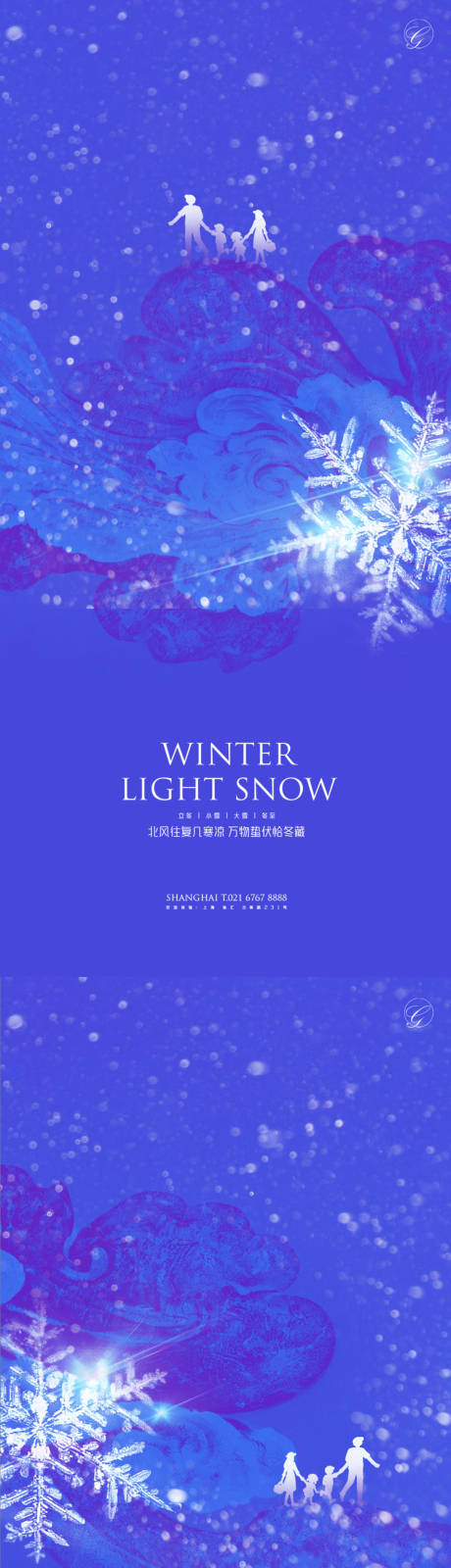 源文件下载【享设计】搜索编号：30470002395867241【立冬小雪大雪冬至写意系列海报】