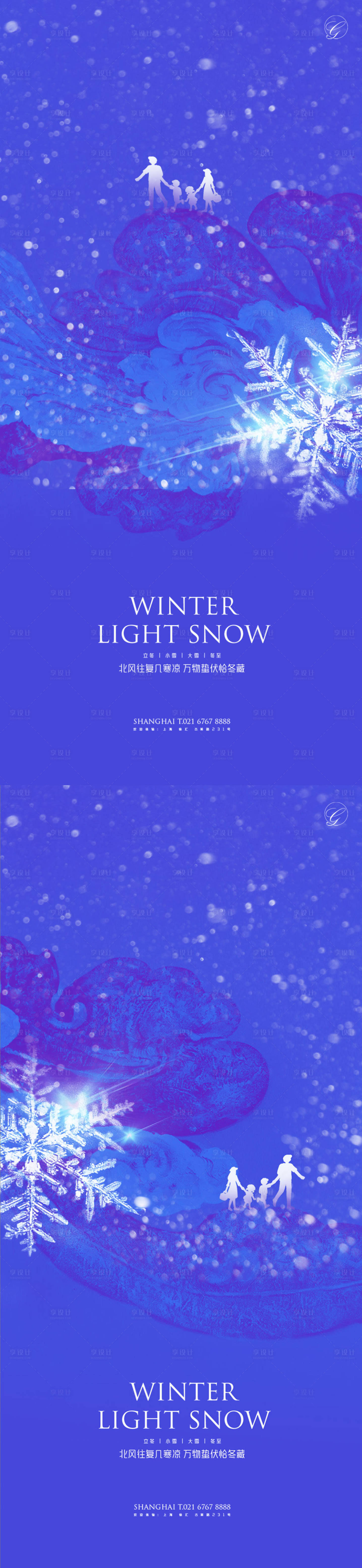 源文件下載【享設計】搜索編號：30470002395867241【立冬小雪大雪冬至寫意系列海報】
